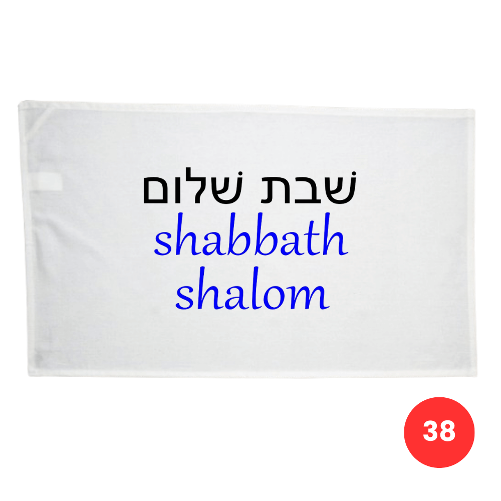 Custom Printed Tea Towel - Available in 2 colours