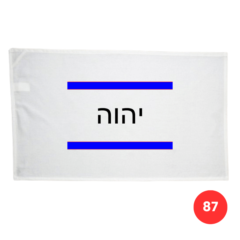 Custom Printed Tea Towel - Available in 2 colours